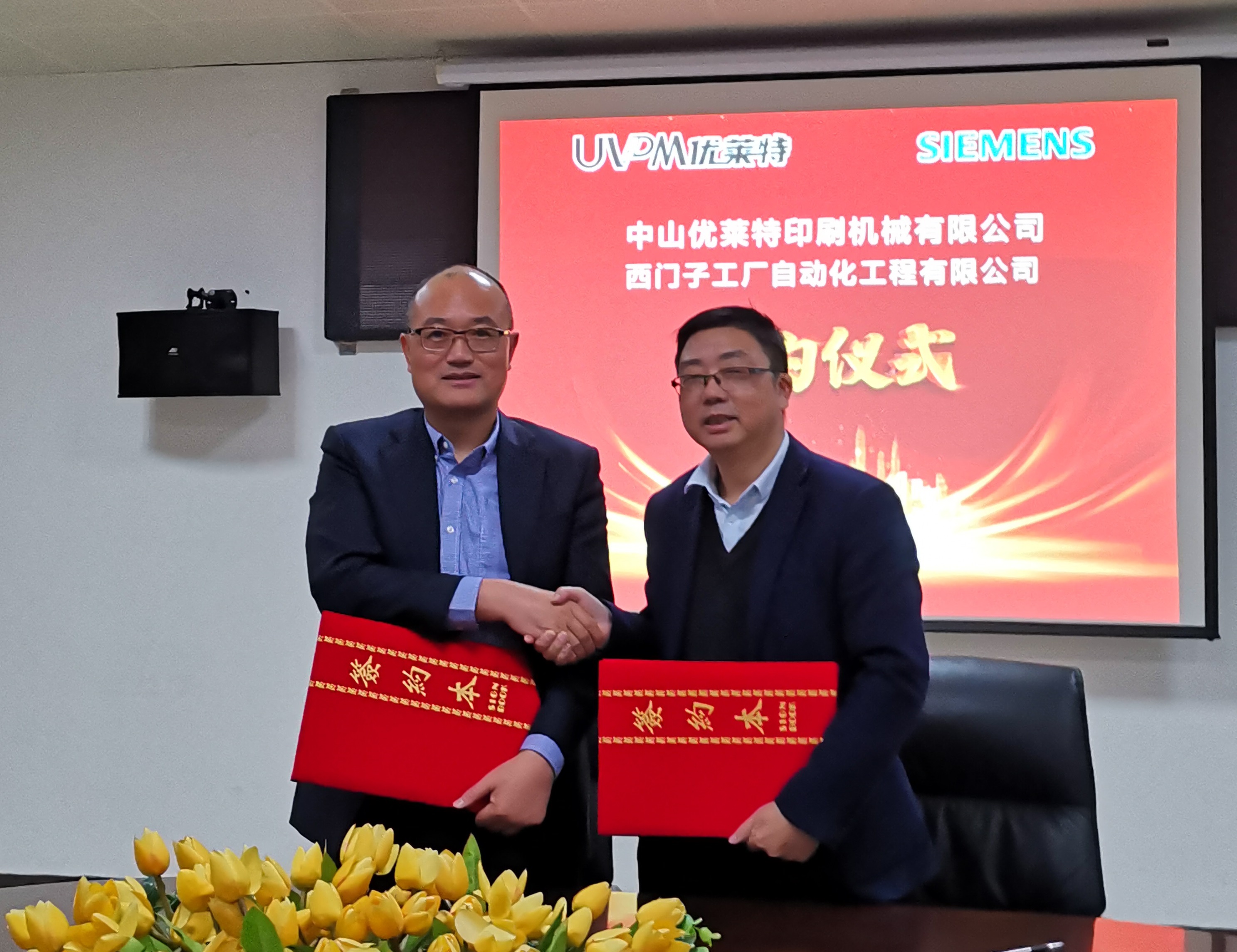 新年伊始，攜手前行——優(yōu)萊特與西門(mén)子、BST簽訂深度合作協(xié)議