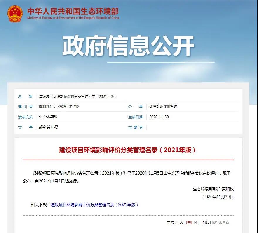 轉(zhuǎn)載|今日印刷：今年起，年用低VOCs含量油墨10噸以下印刷企業(yè)不納入環(huán)評管理！